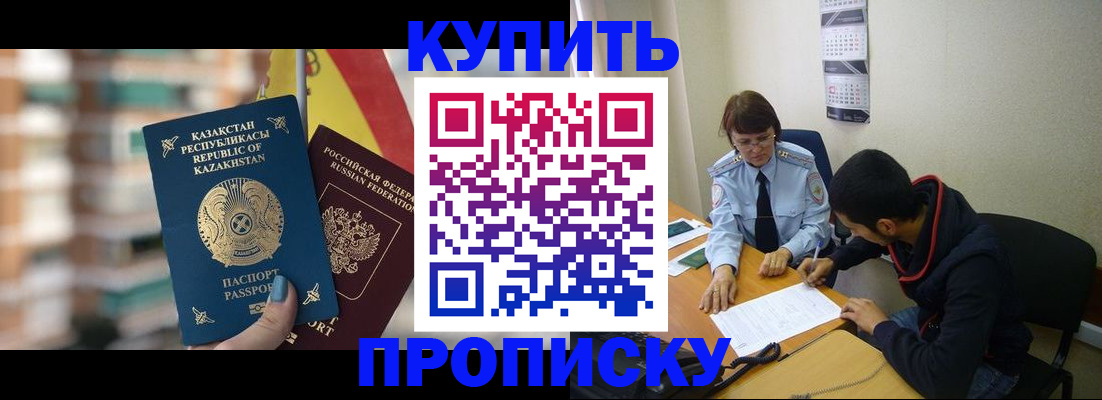 прописка регистрация в Няндоме