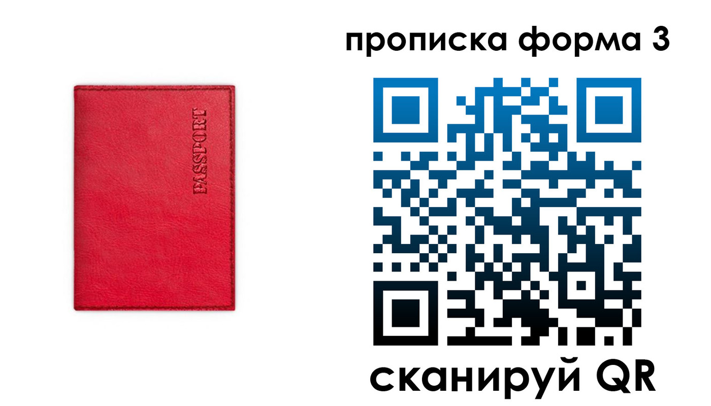 прописка паспорт в Няндоме