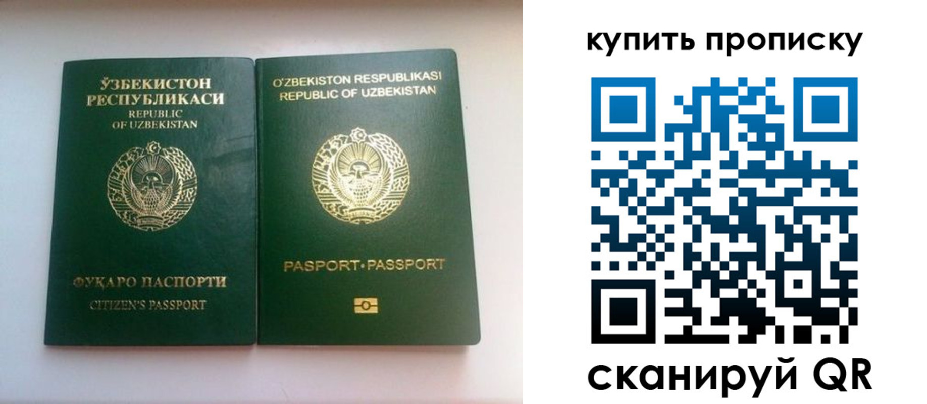 прописка в квартире в Няндоме