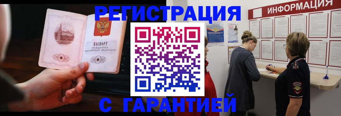 прописка поиск в Няндоме