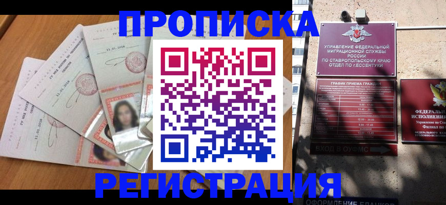 пропишу в квартире в Няндоме