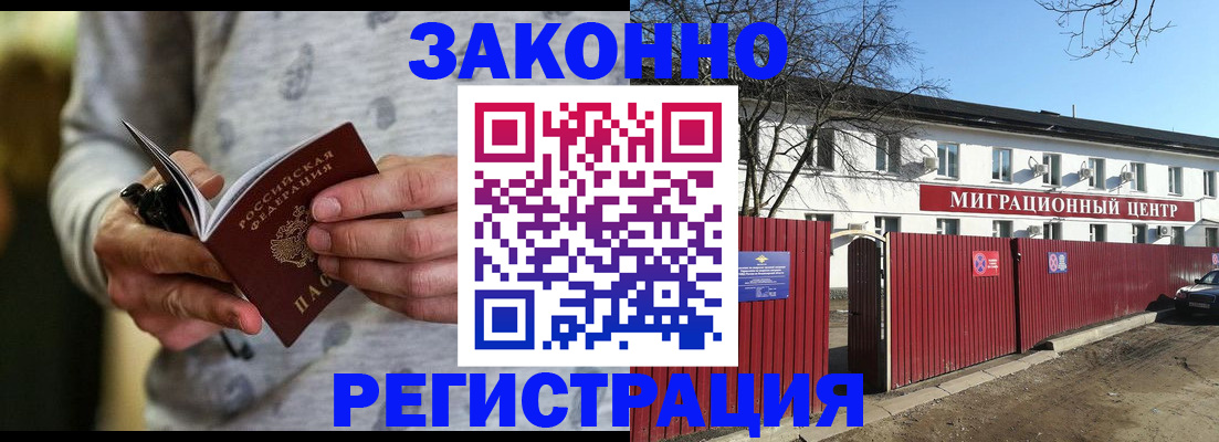прописка для военкомата в Няндоме